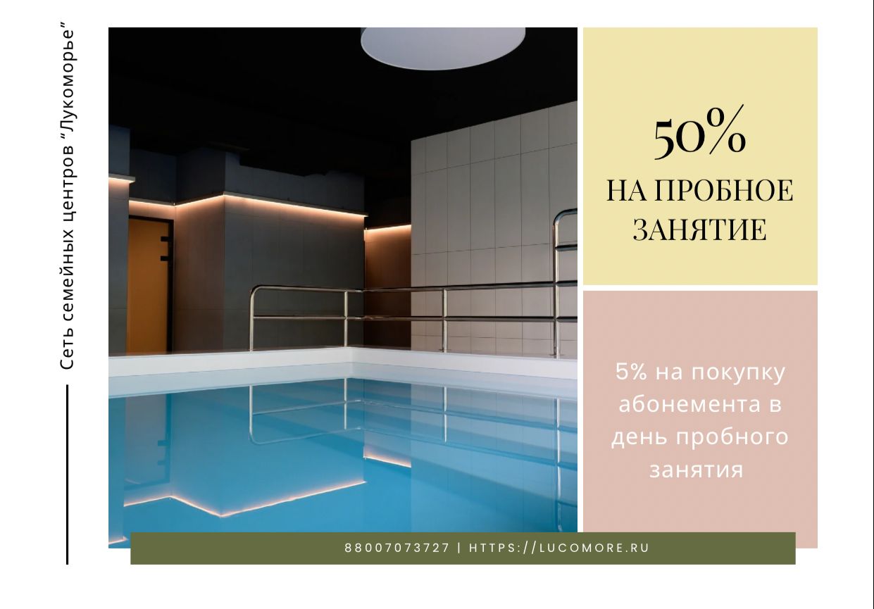 Записаться